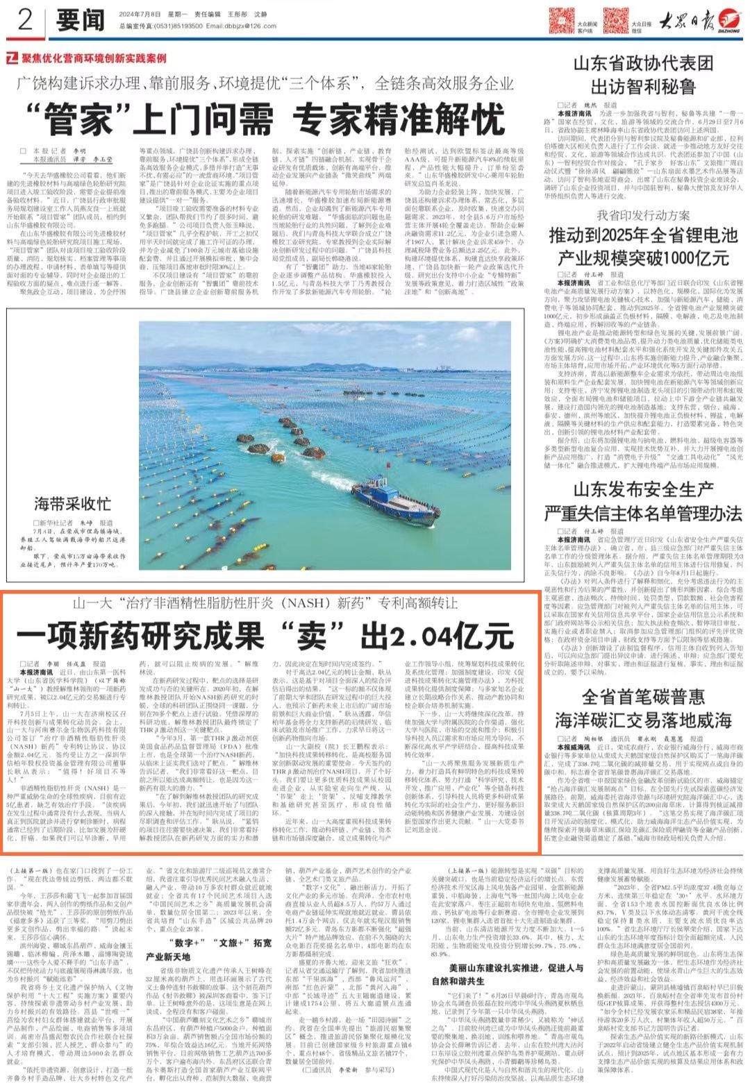 yl23455永利官网