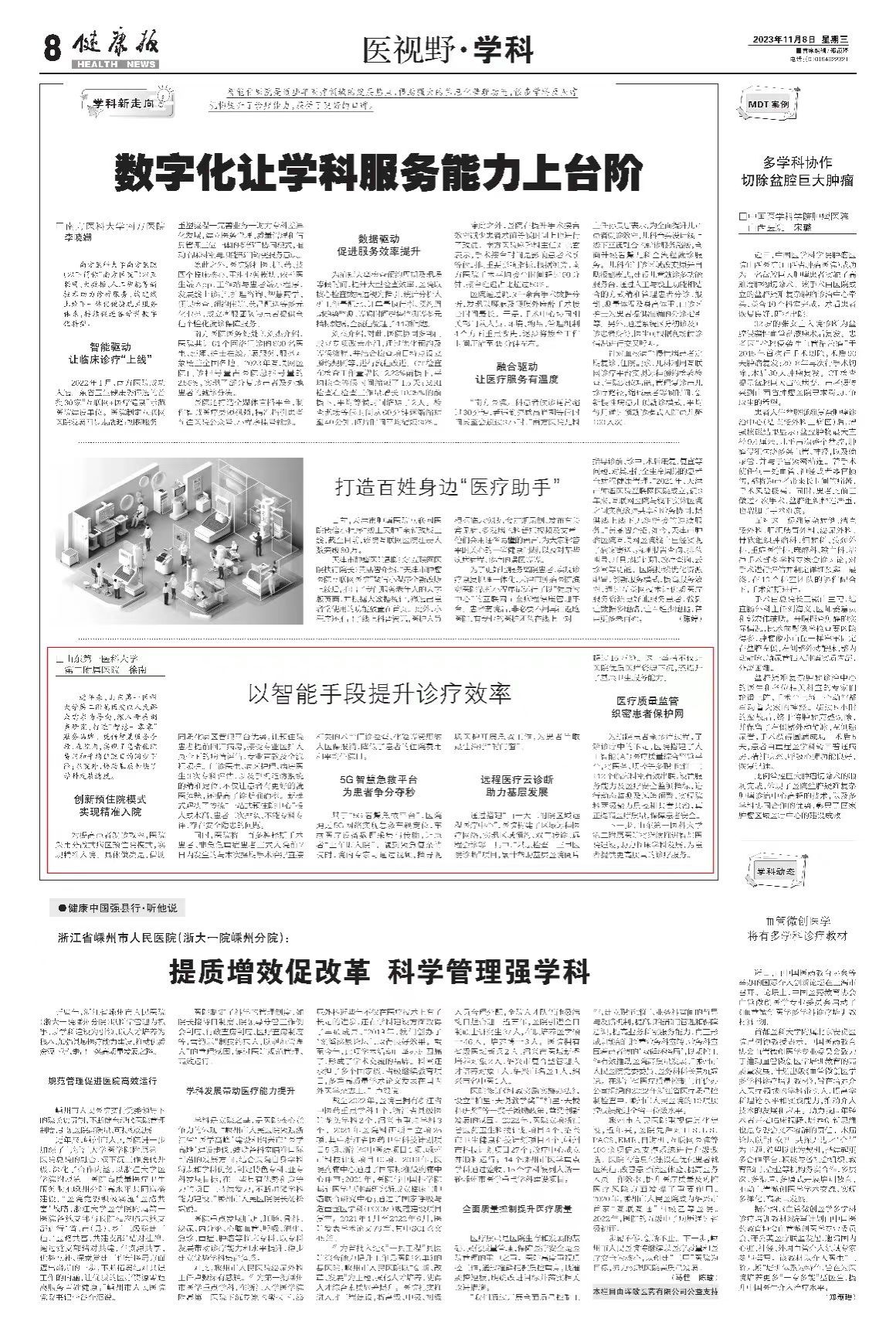 yl23455永利官网