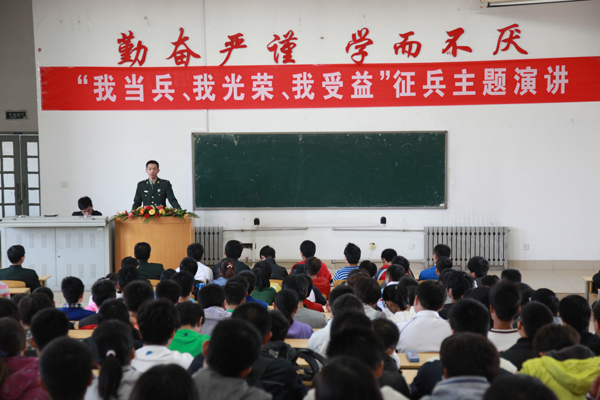 征兵演讲.jpg