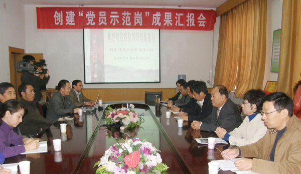 创建“党建示范岗”成果汇报会1.jpg