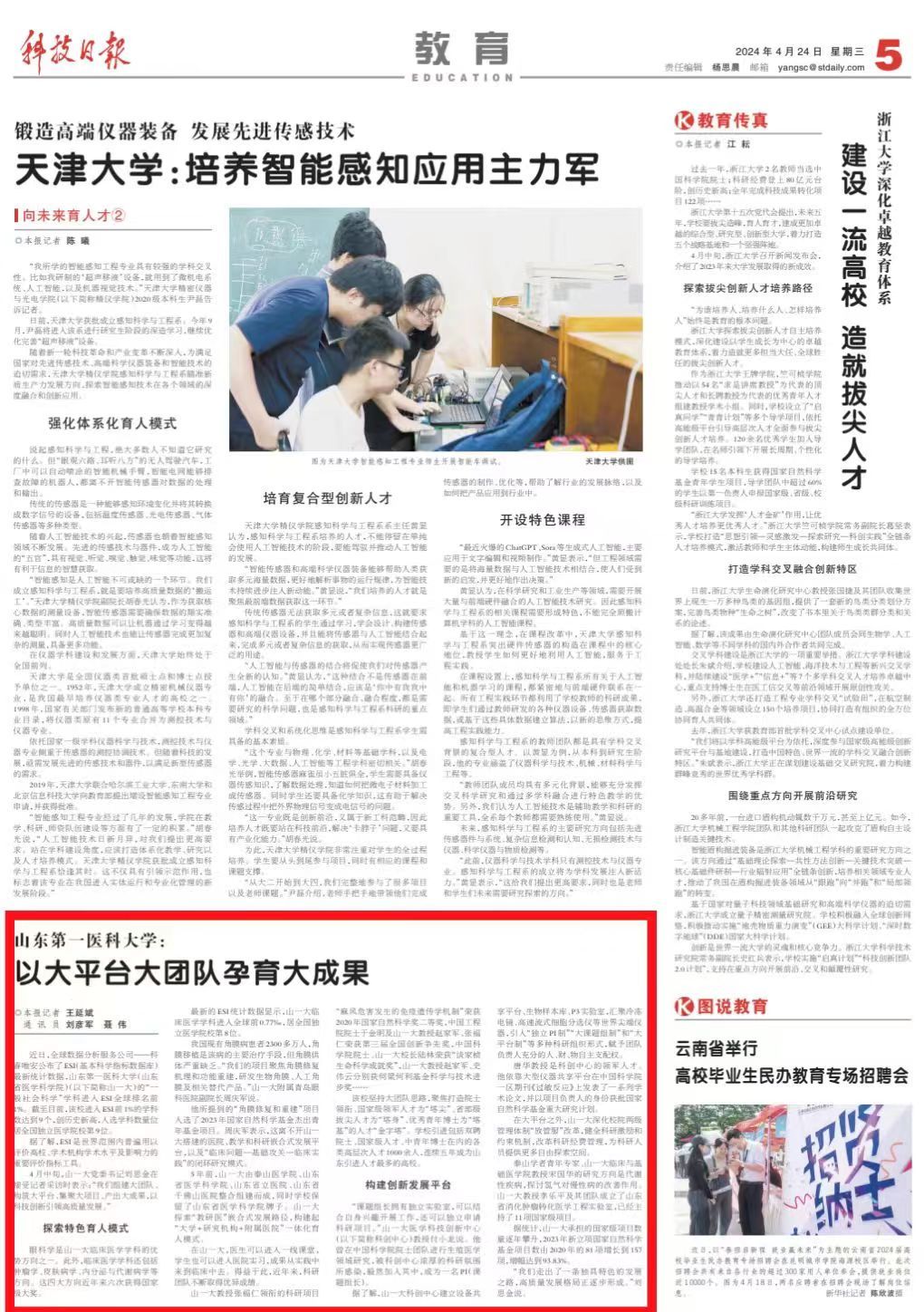 yl23455永利官网
