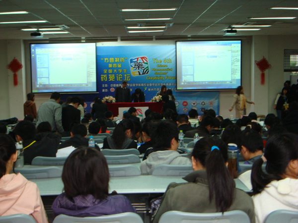 23:第四届药苑大赛2.jpg
