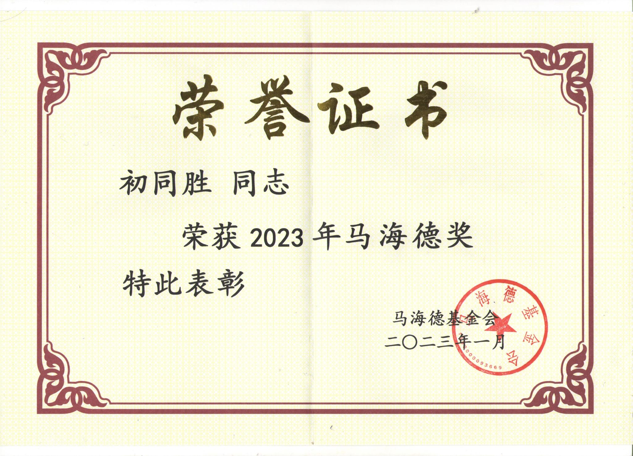 yl23455永利官网