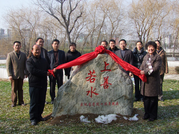 1-郭书记-药学.jpg